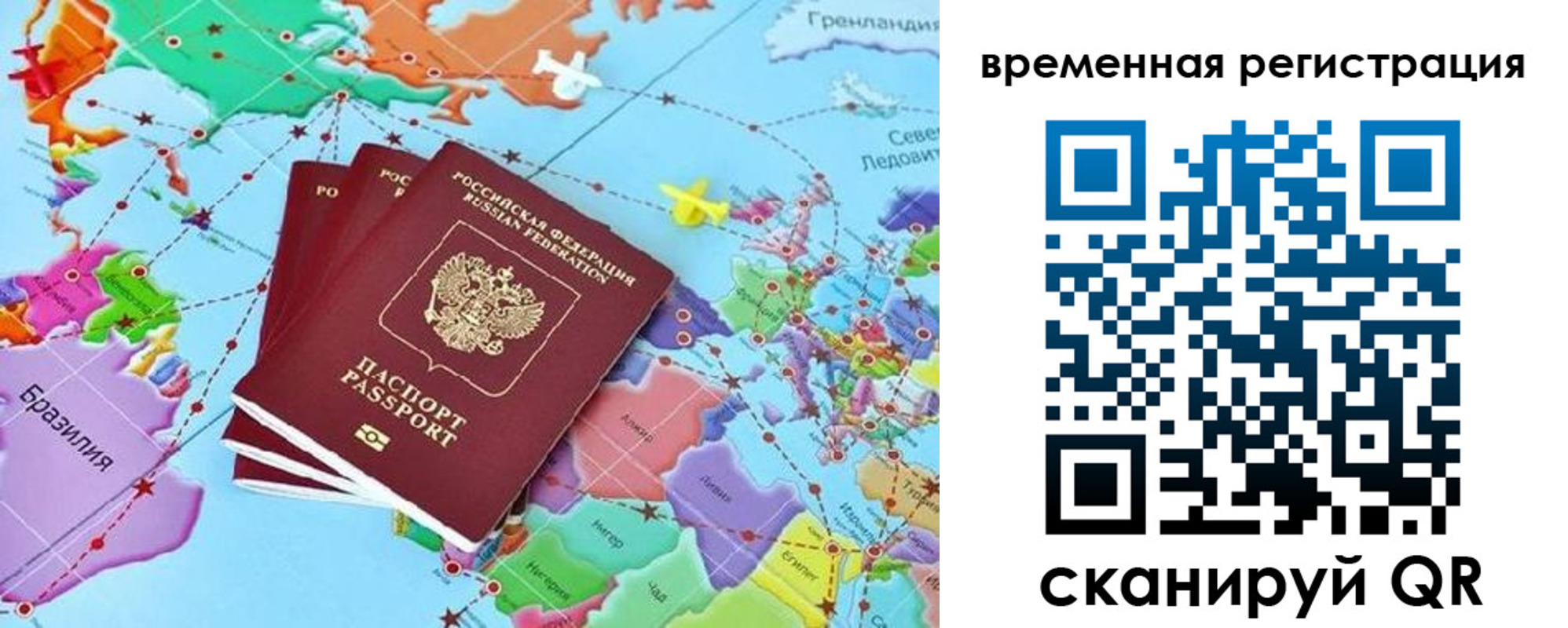 временная регистрация госуслуги в Белорецке