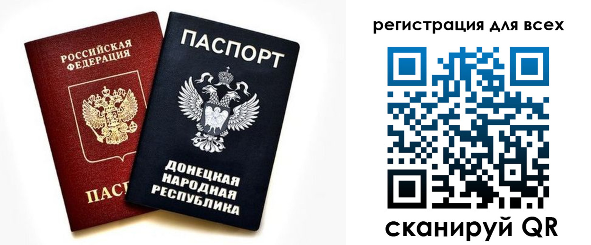 регистрация в Белорецке