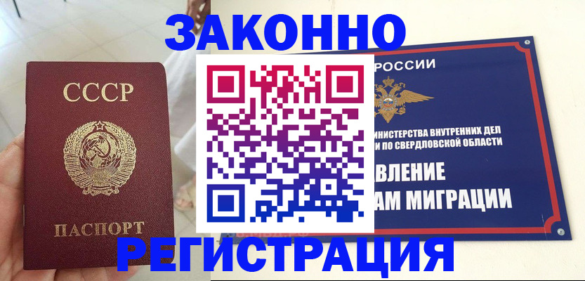 регистрация для дет. сада в Белорецке