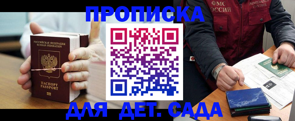 миграционный учет в Белорецке