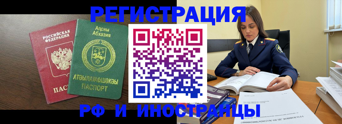 регистрация для дет. сада в Белорецке